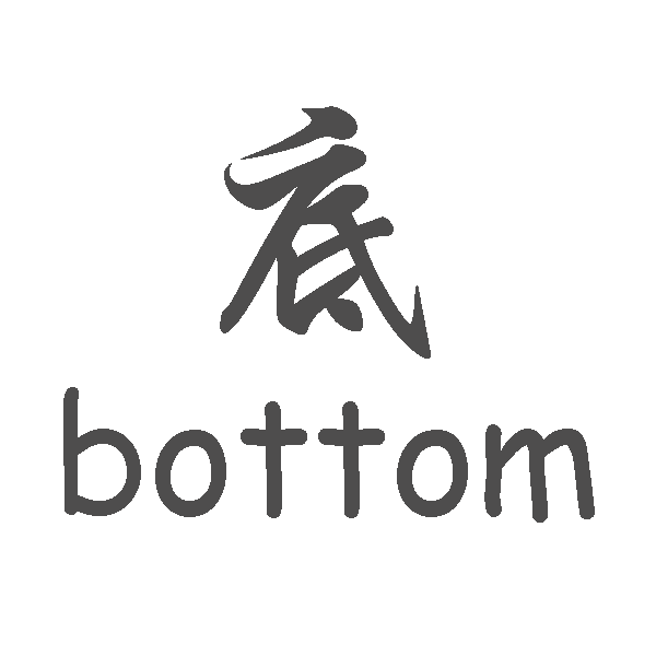Bottom